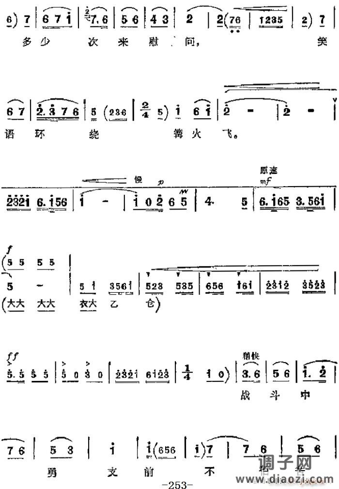 革命现代京剧《红色娘子军》 唱段 同心踏碎旧世界（第二场 连长唱段）