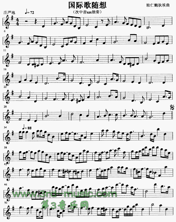 国际歌随想[萨克斯谱]