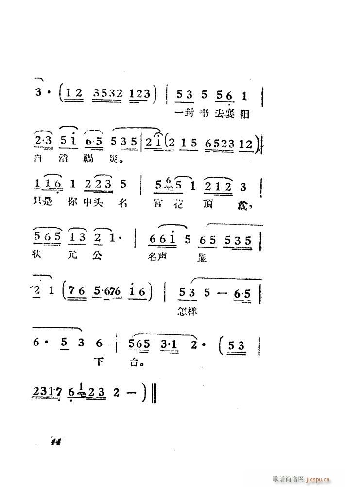 女驸马（黄梅 ）（电影版）（00-50）