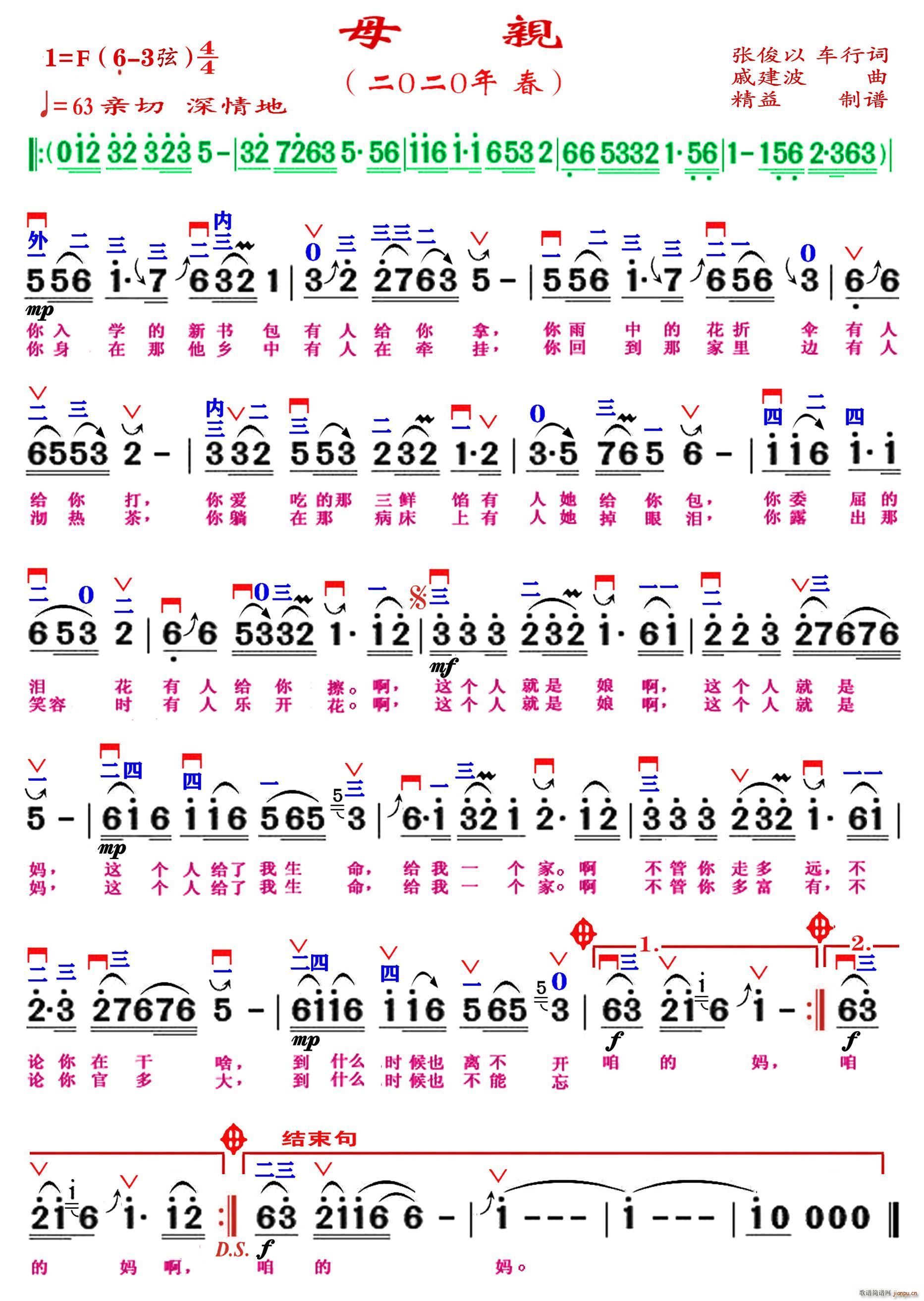 母亲（精益制谱）