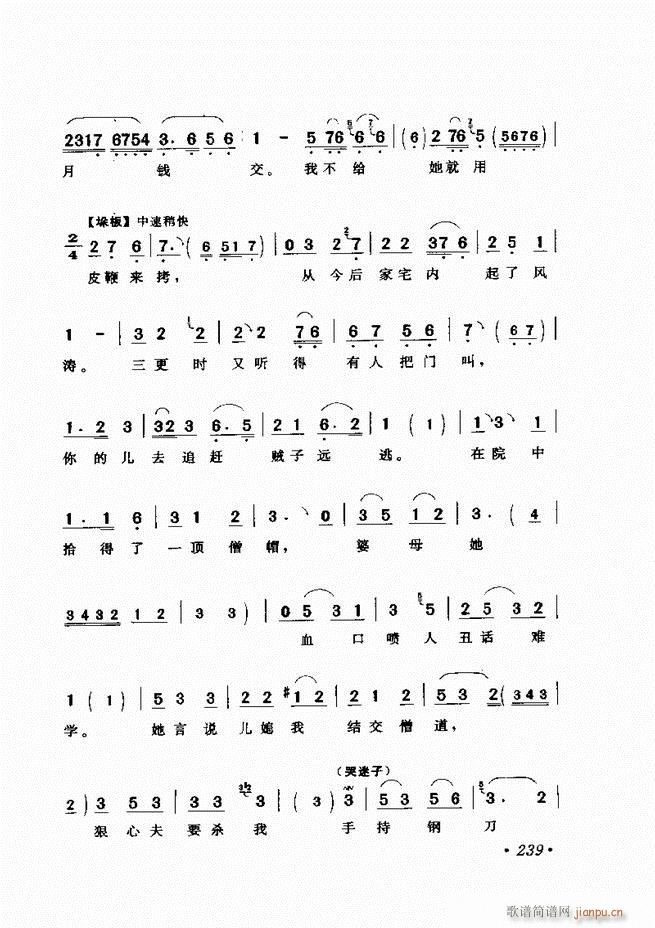 唱段选析181-240