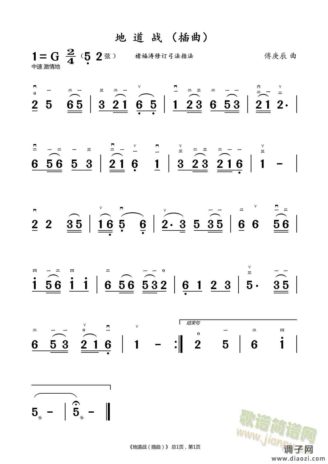 我的老家在山东