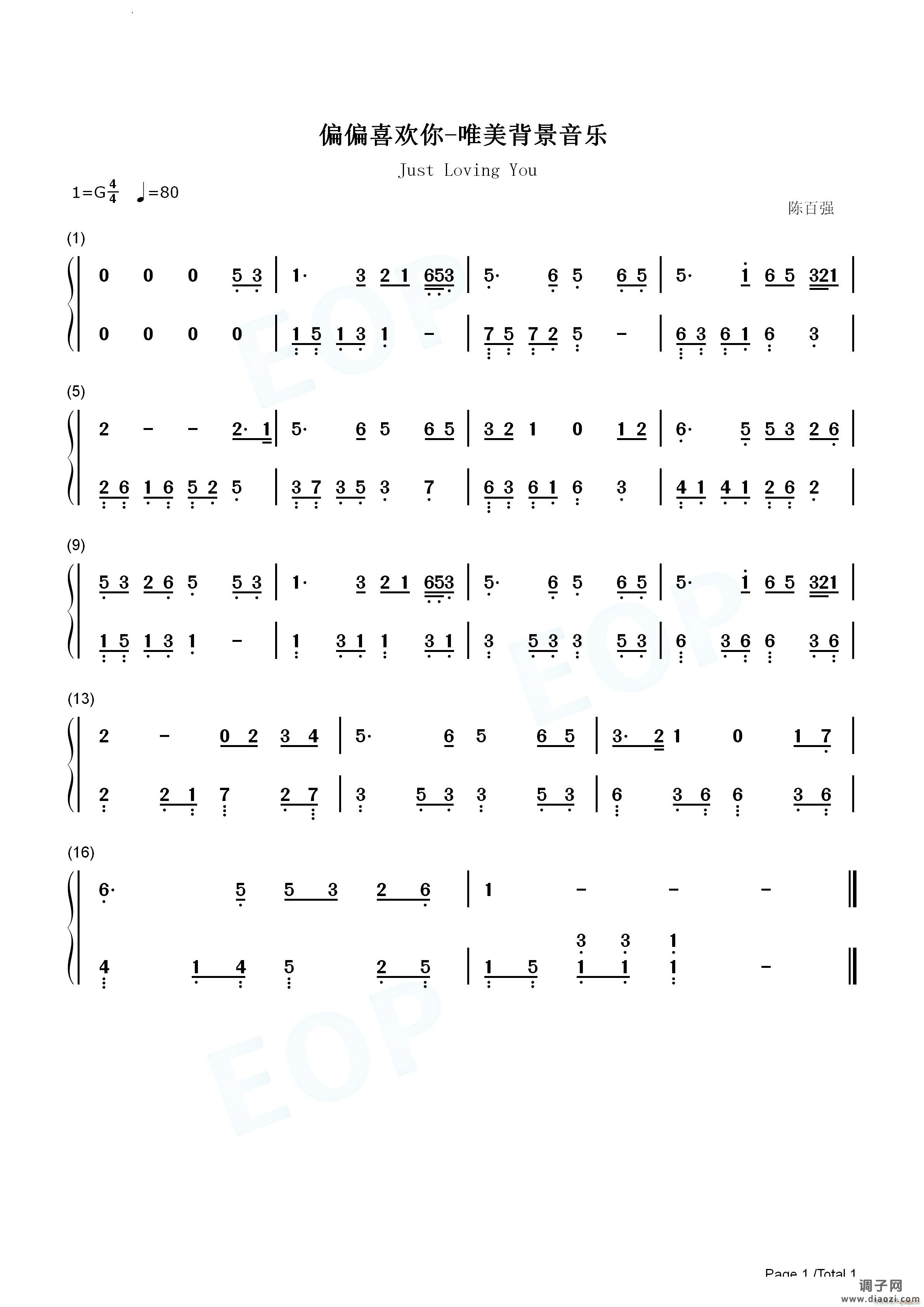 偏偏喜欢你片段