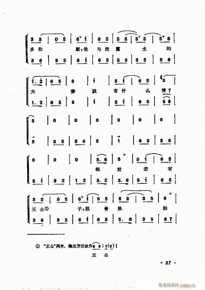 唱腔选集 目录1-60