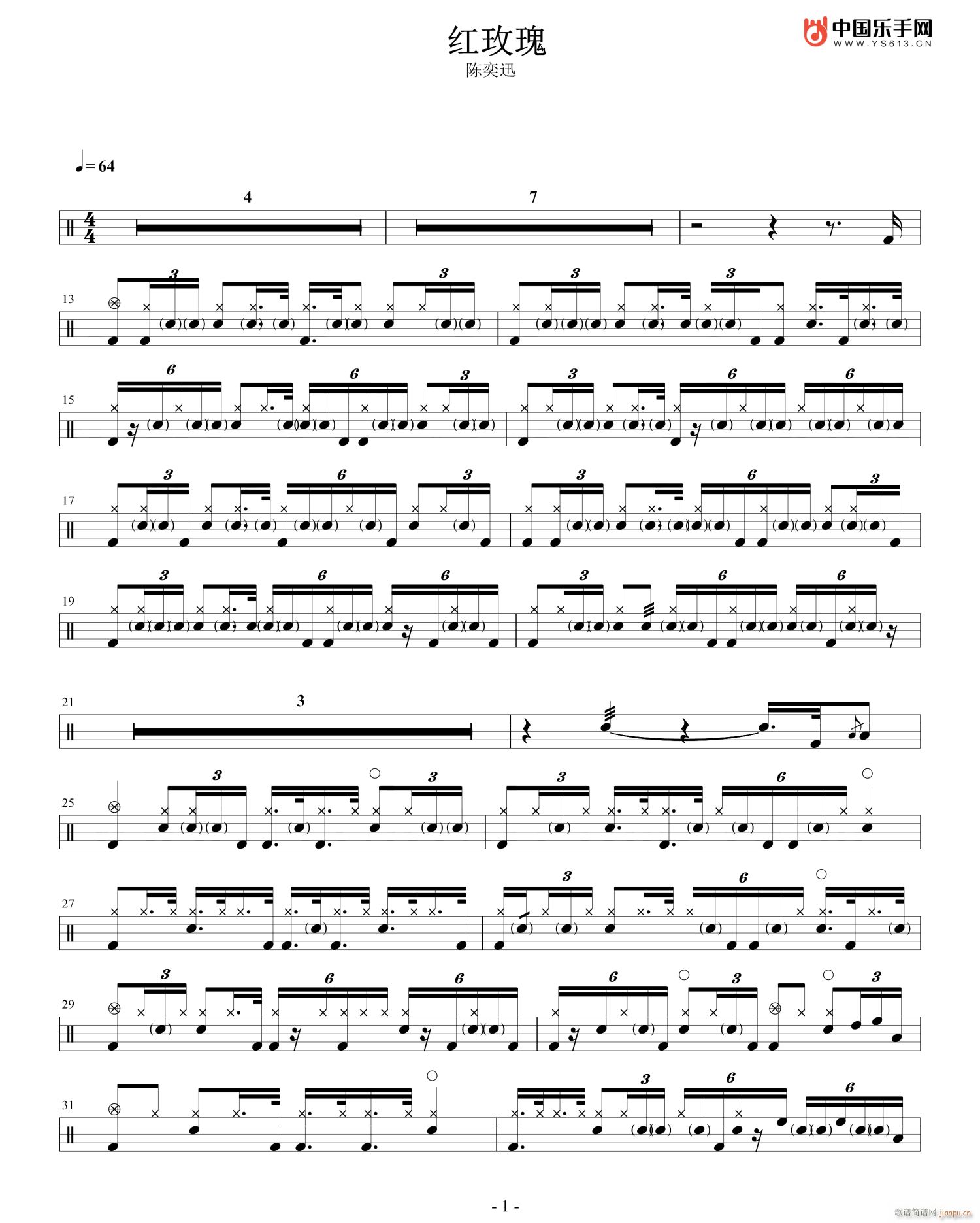 红玫瑰（ 架子 ）