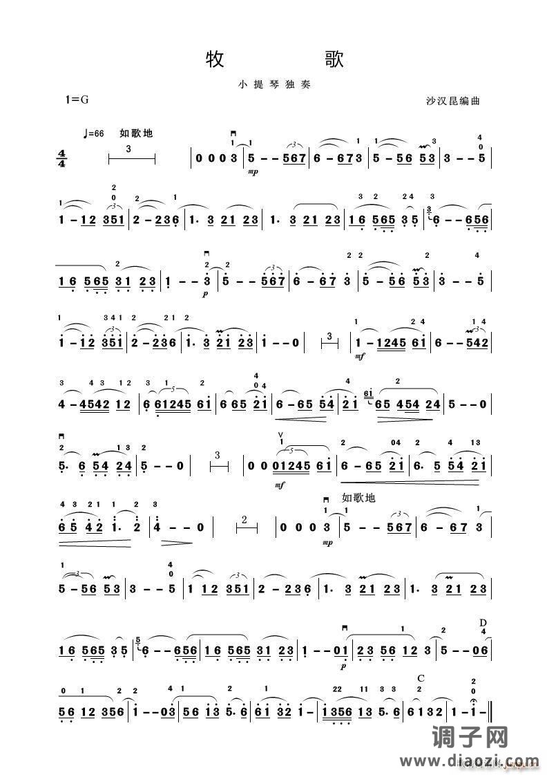 牧歌（小提琴独奏）