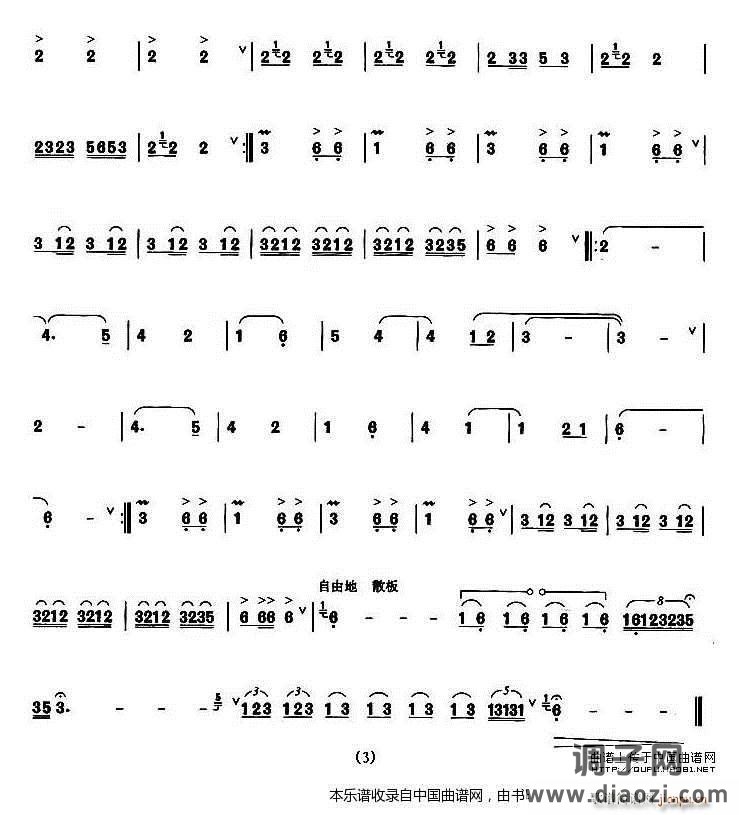 草原风情（巴乌）