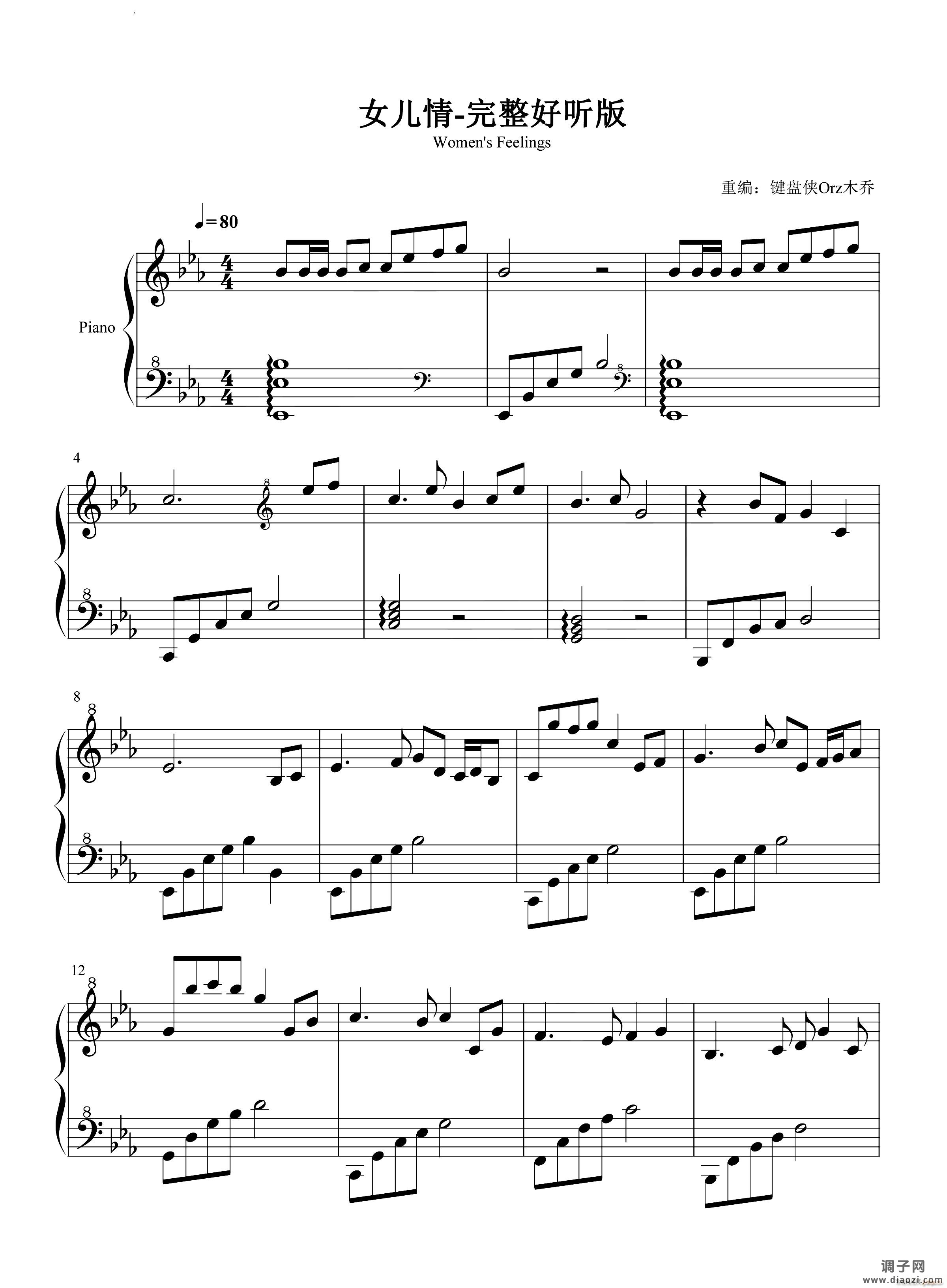 女儿情完整好听版