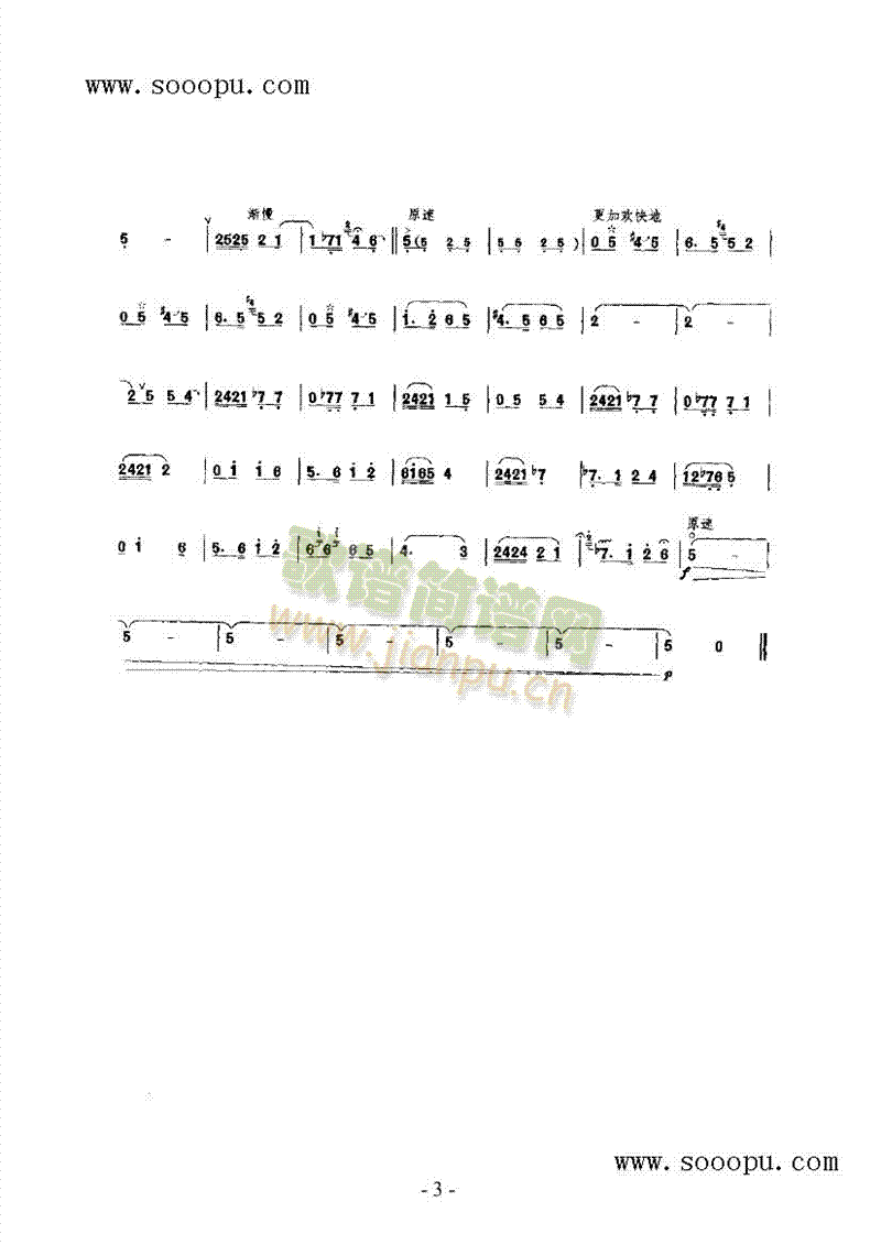赶车的小伙 民乐类 唢呐
