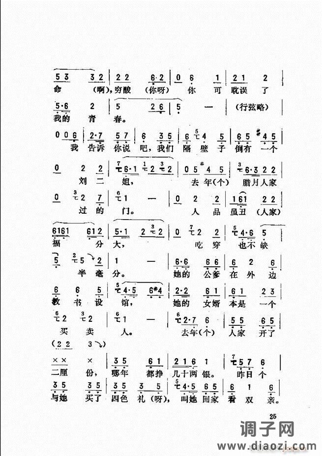 唱腔选 目录前言1-60