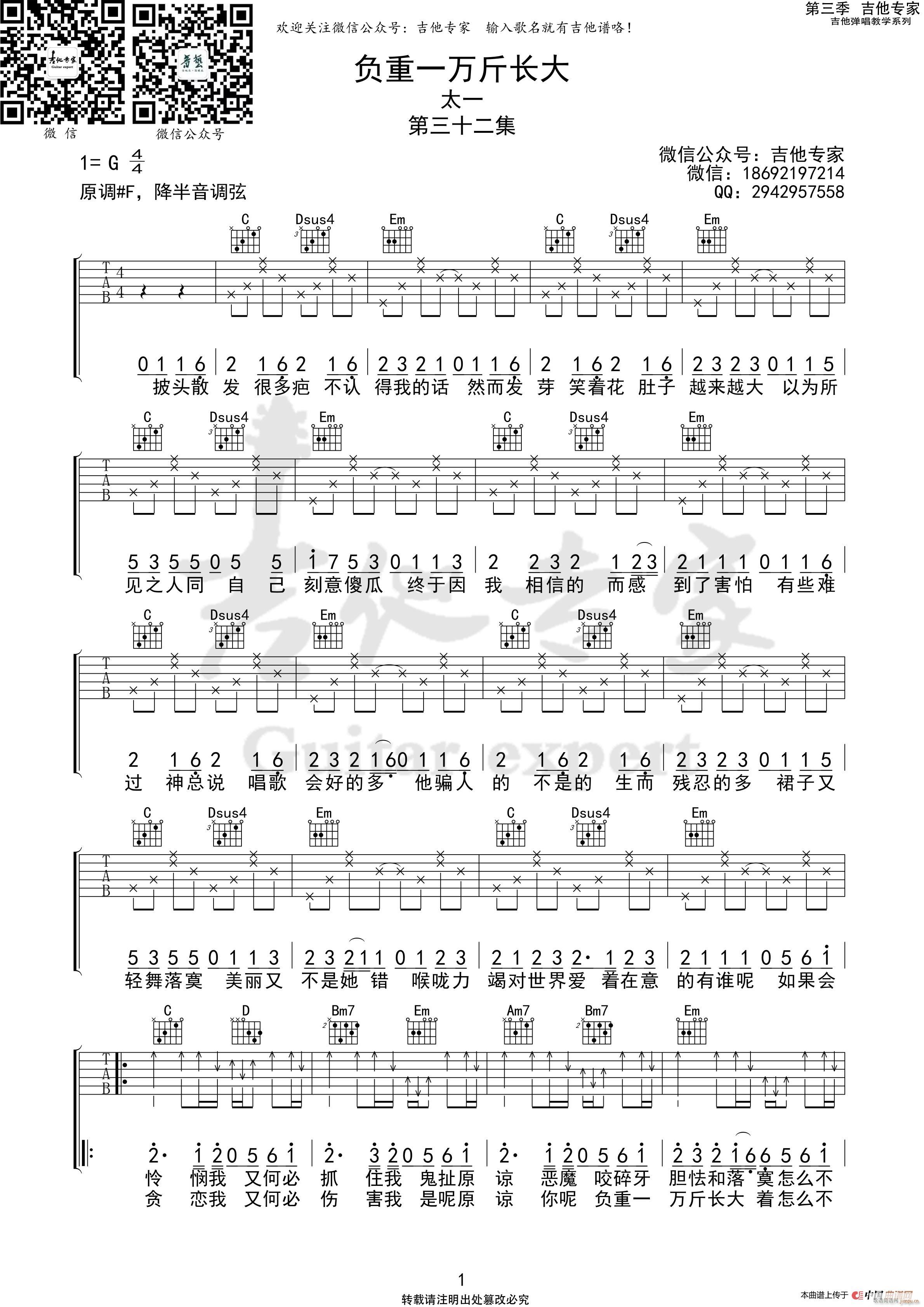 负重一万斤长大 原版