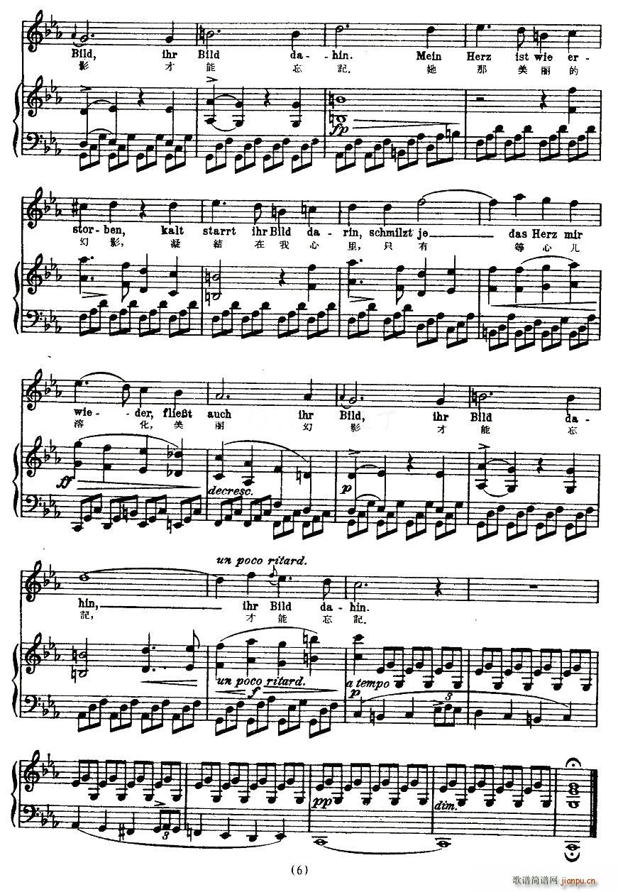 凝结（中外文对照版、正谱 [奥]）