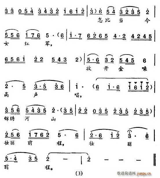 电影《北斗》插曲（4首）