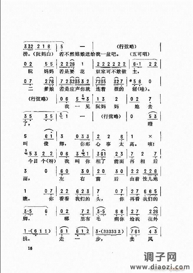 唱腔选 目录前言1-60