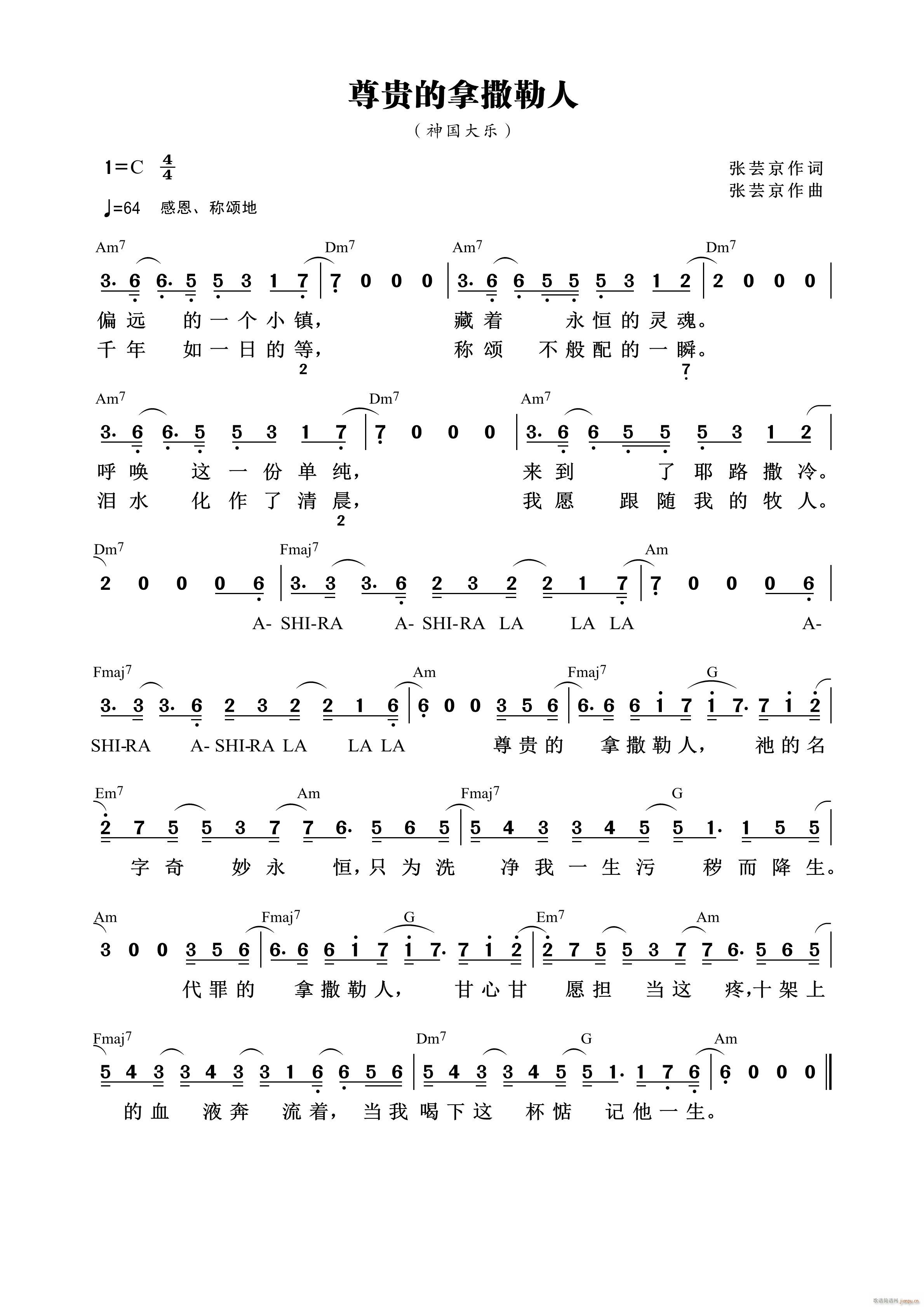 尊贵的拿撒勒人 （第946首）