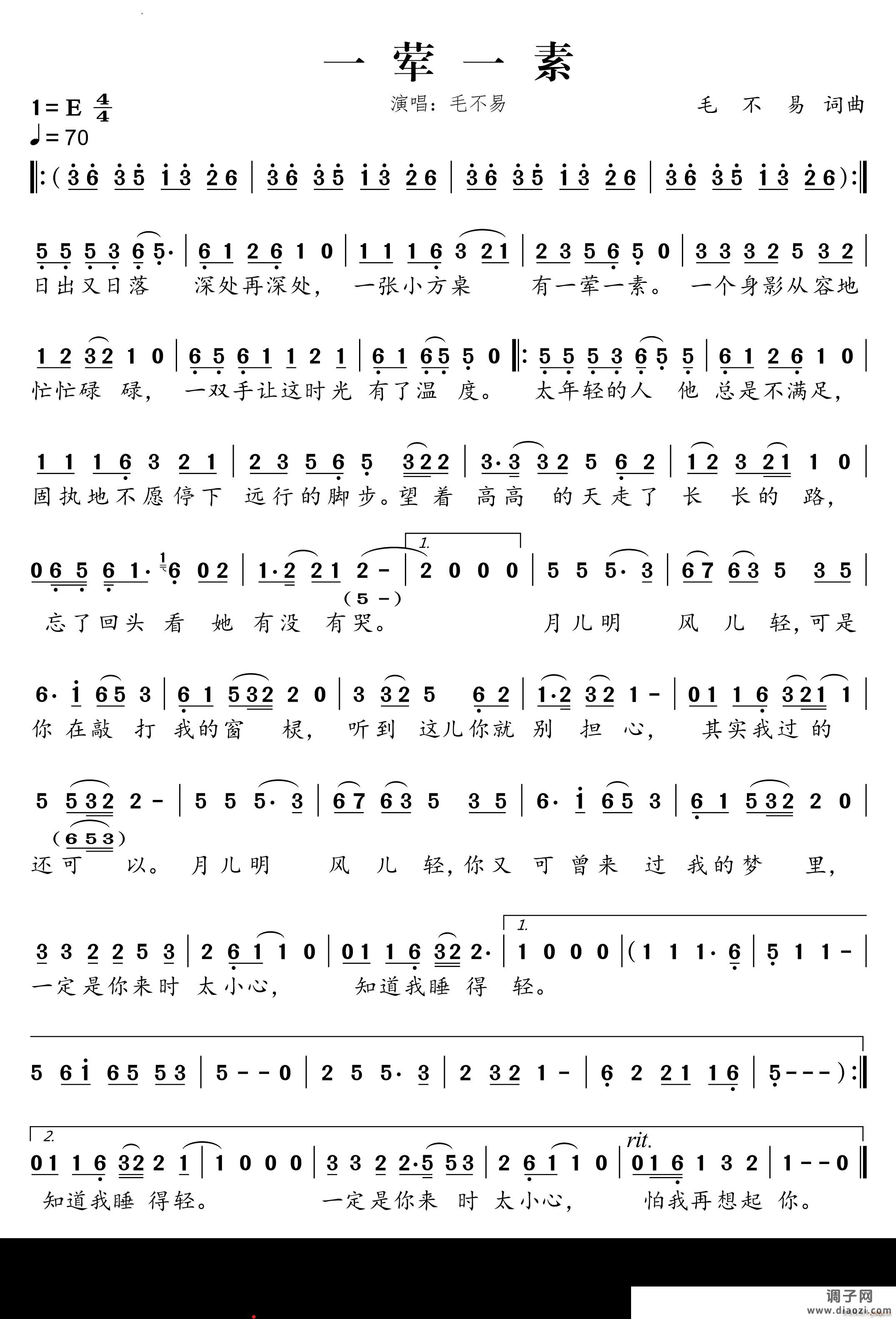 一荤一素有声动态谱