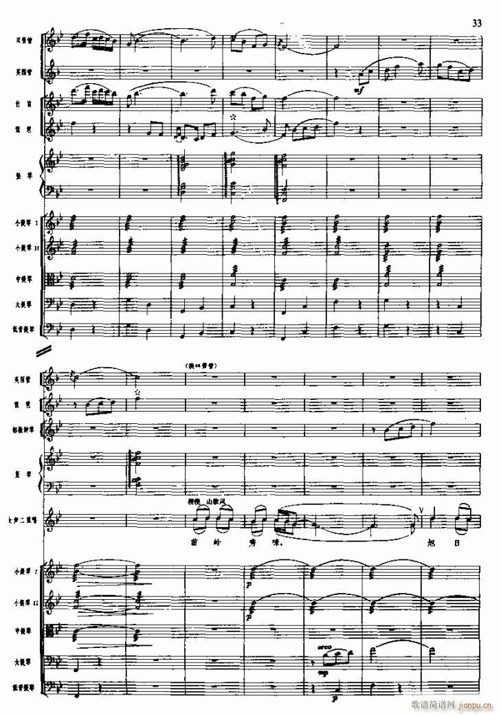 长征组歌( 线)三、遵义会议放光辉