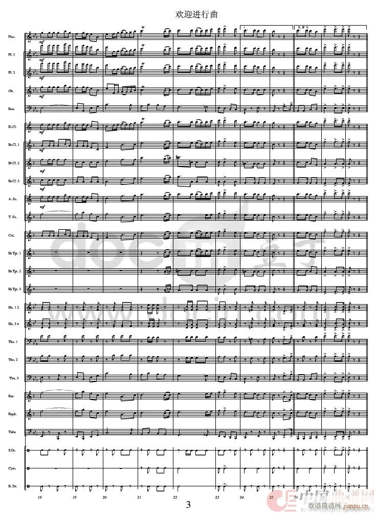 欢迎进行曲（军乐 线）01-10