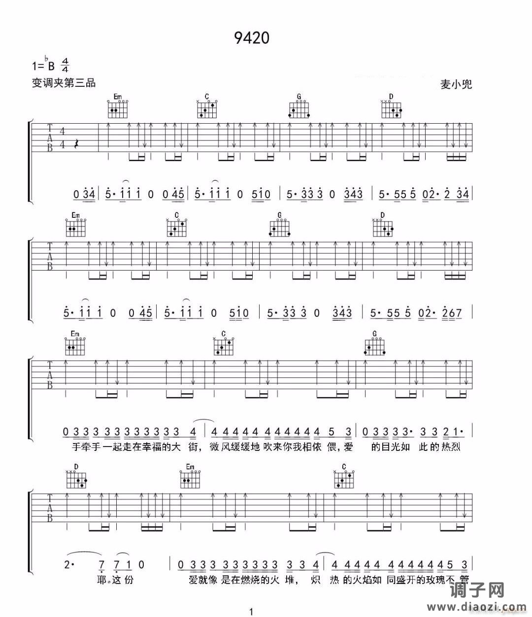 9420 （ C调指法扫弦版编配）