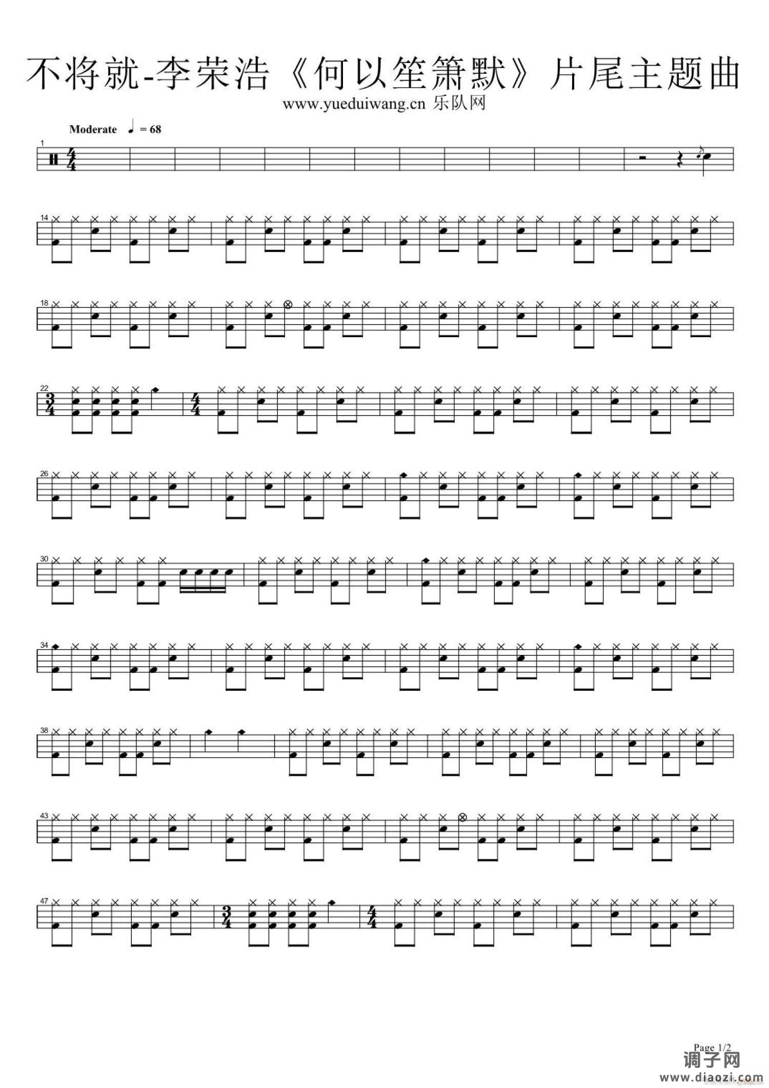 不将就（ 架子 ）