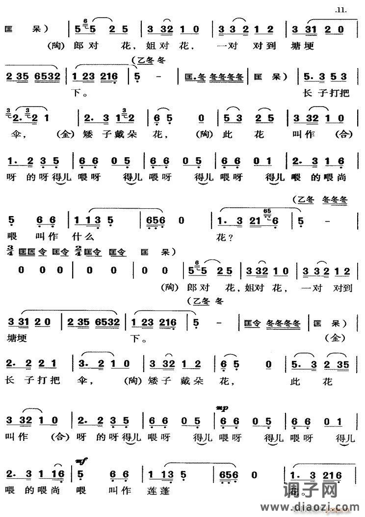 黄梅戏小型剧《打猪草》11