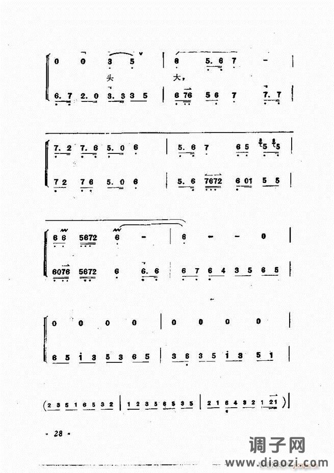 唱腔集 前言目录 1-60
