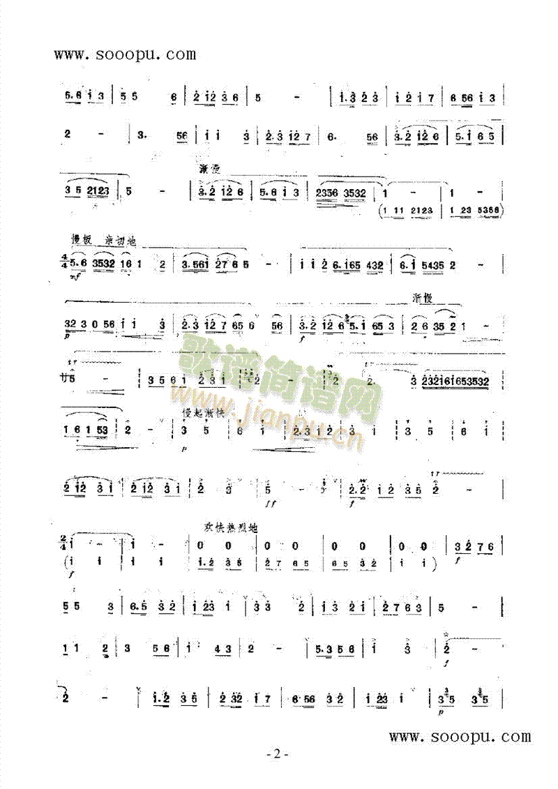 报捷 民乐类 唢呐