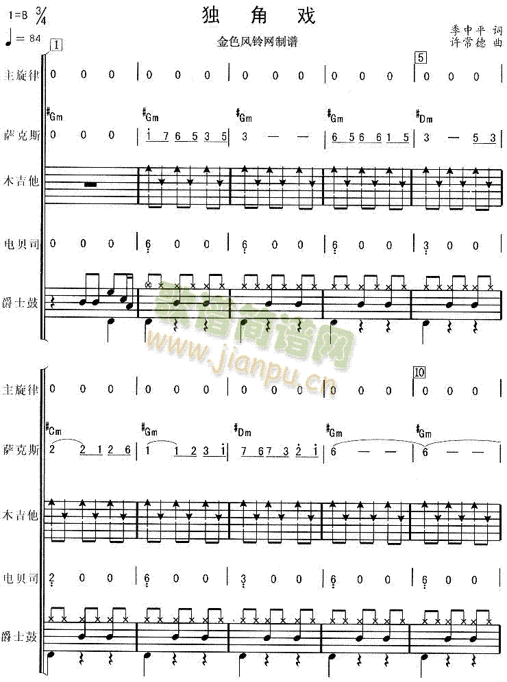 独角戏（华尔兹）