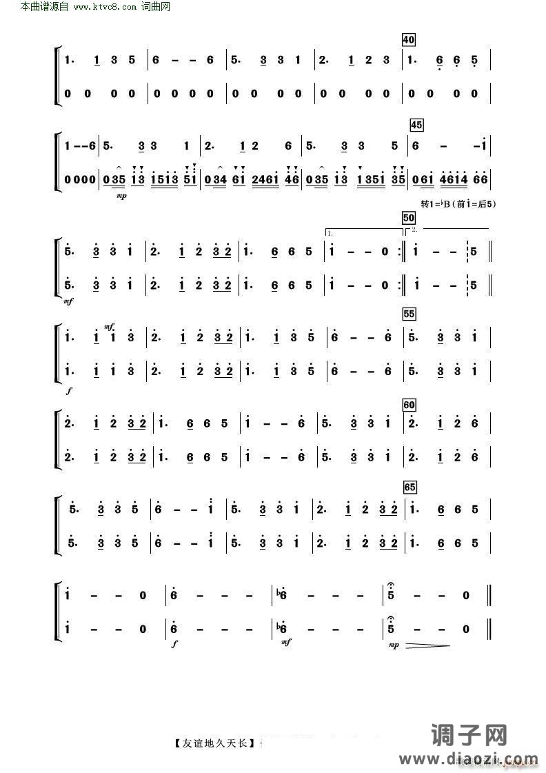 友谊地久天长( 管弦乐分谱 )