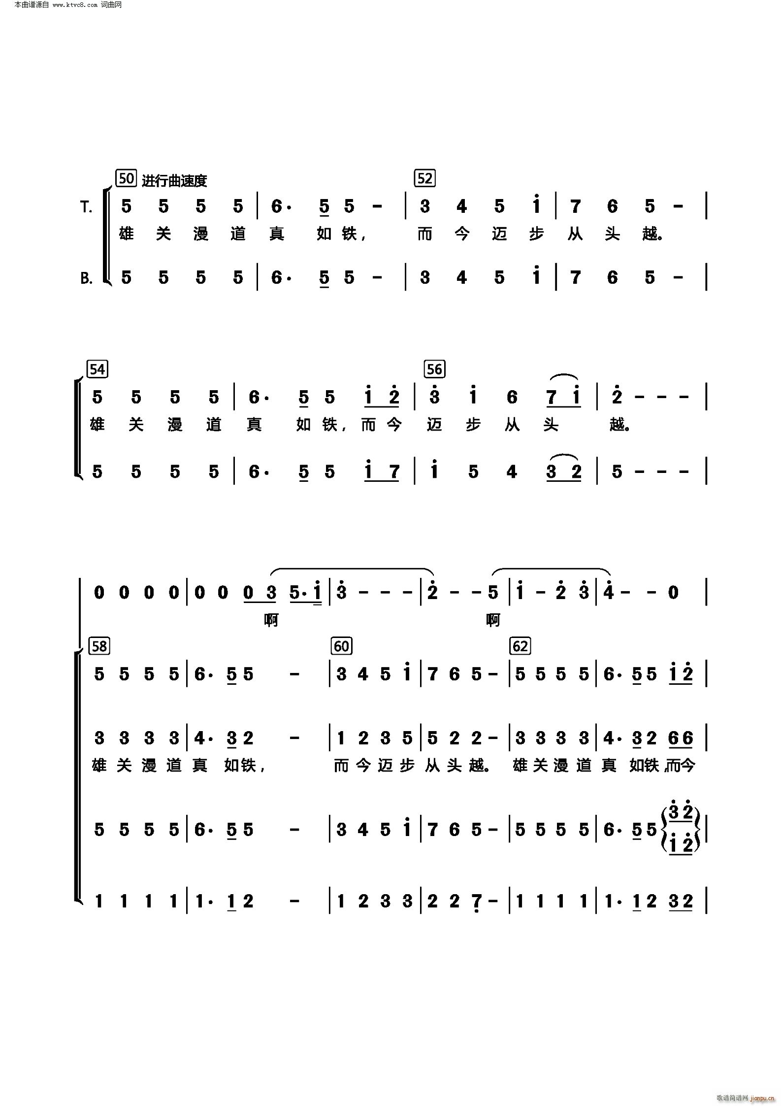 娄山关( 混声合唱 )