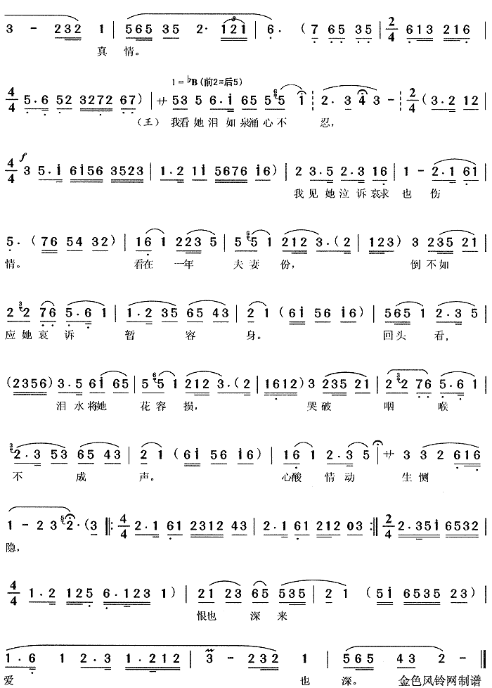 三劝《罗帕记》