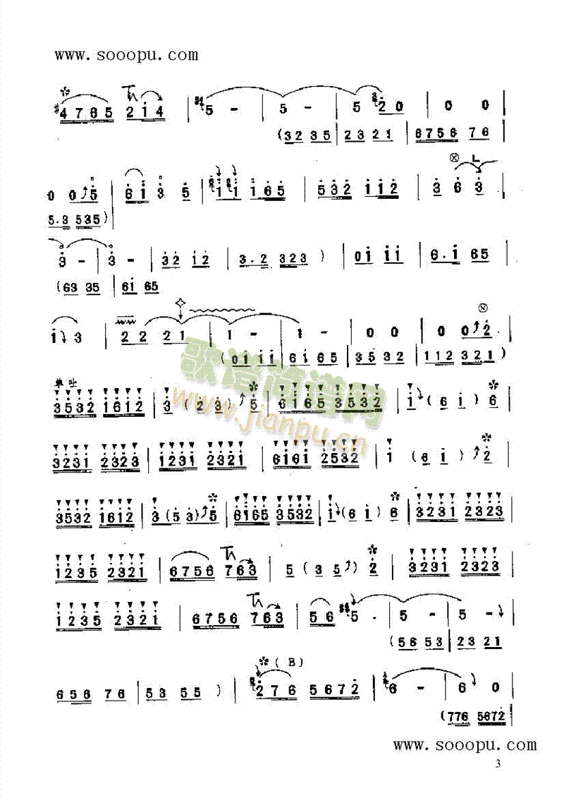 抬花轿 民乐类 唢呐