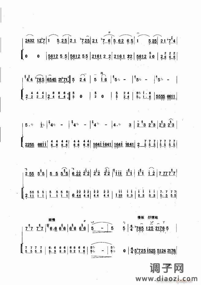 中国二胡名曲集锦南北音乐风格241-300