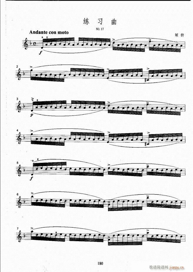 湖北艺术职业学院社会艺术考级系列教材 小提琴考级教程 （上册）121-180