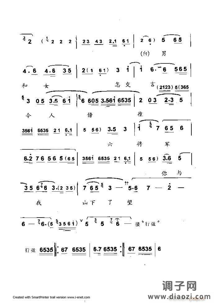 中华京剧名段集粹 目录前言 1-60