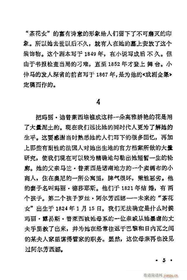 歌剧《茶花女》含目录1-30