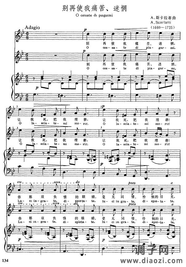 别再使我痛苦 迷惘