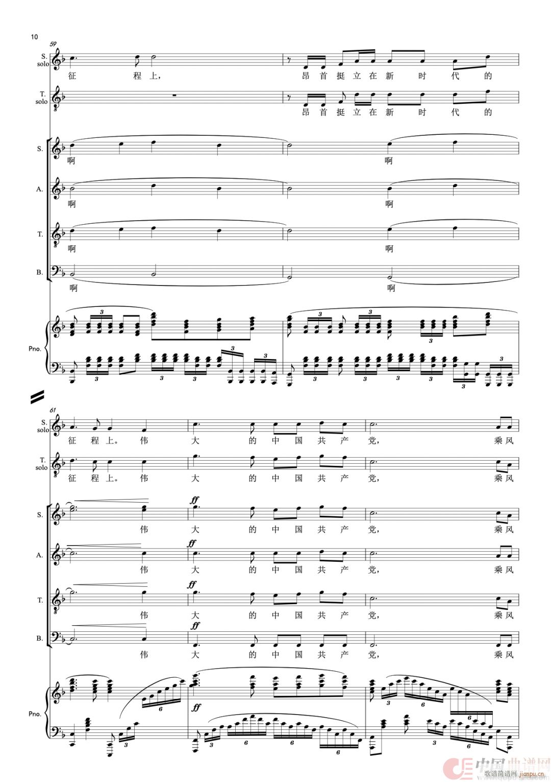 领航（领唱与合唱 ）