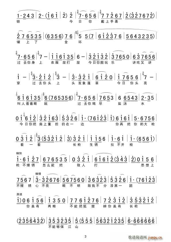 劝靓仔（《南海长城》选段）