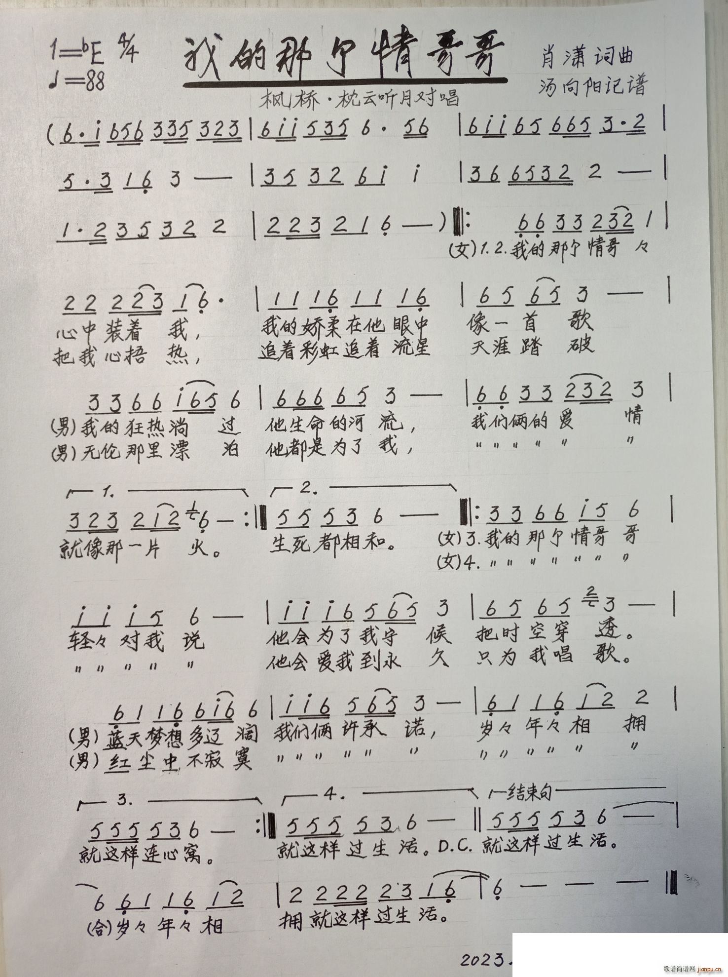 我的那个情哥哥