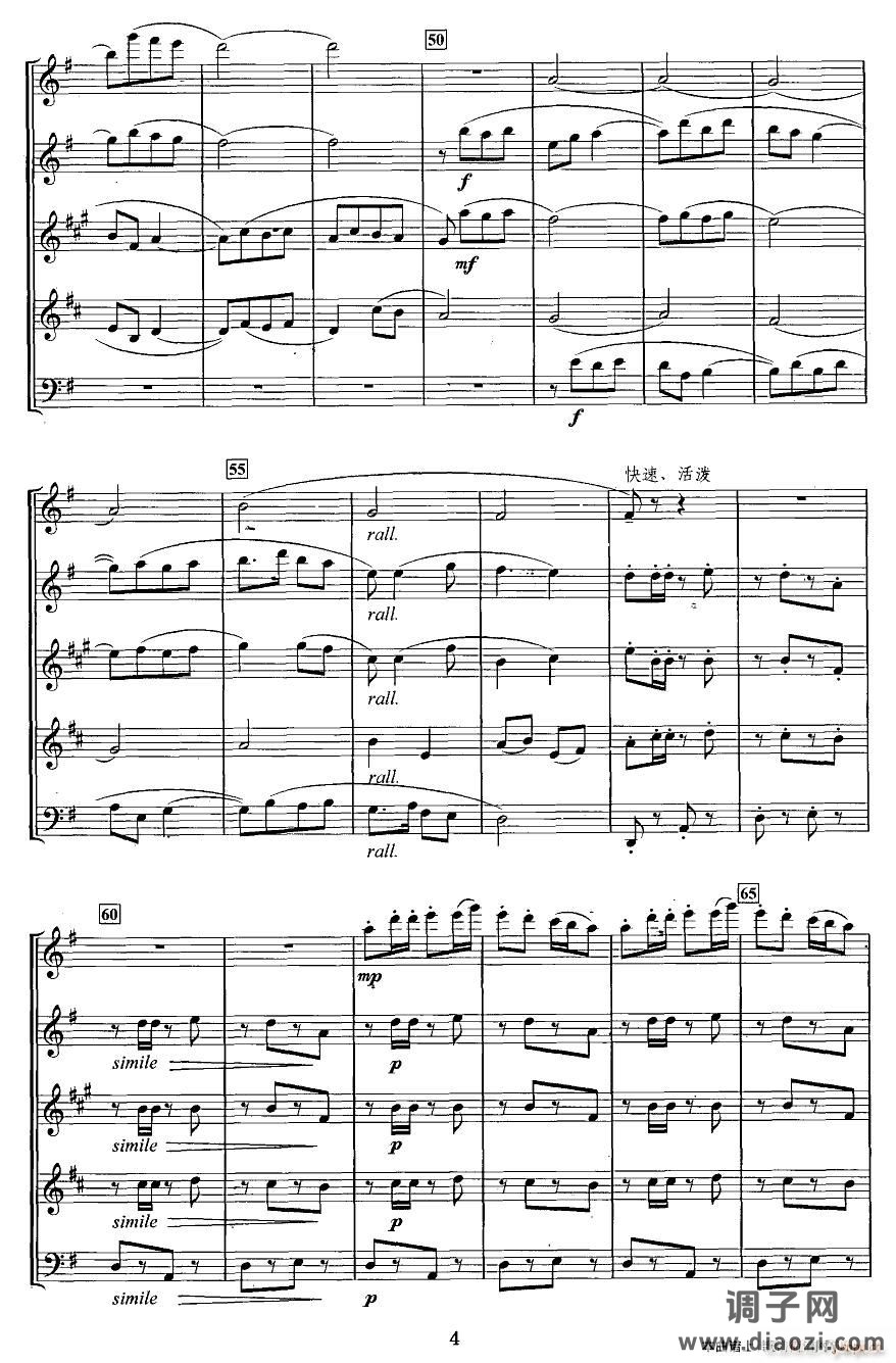 过年(管乐五重奏)4