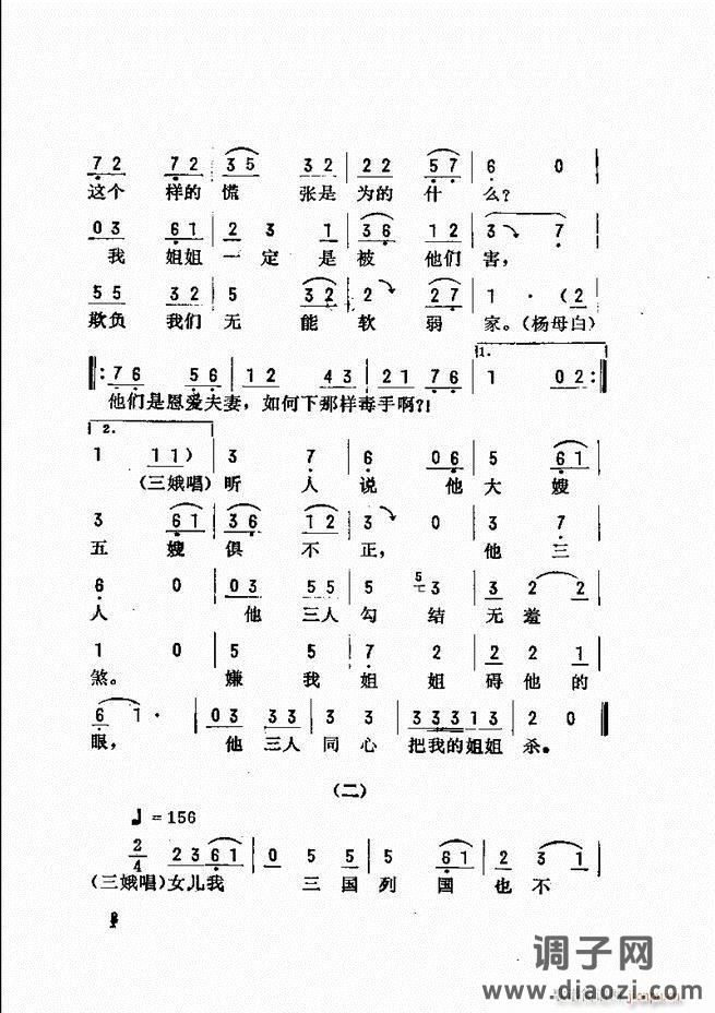 唱腔选 目录前言1-60
