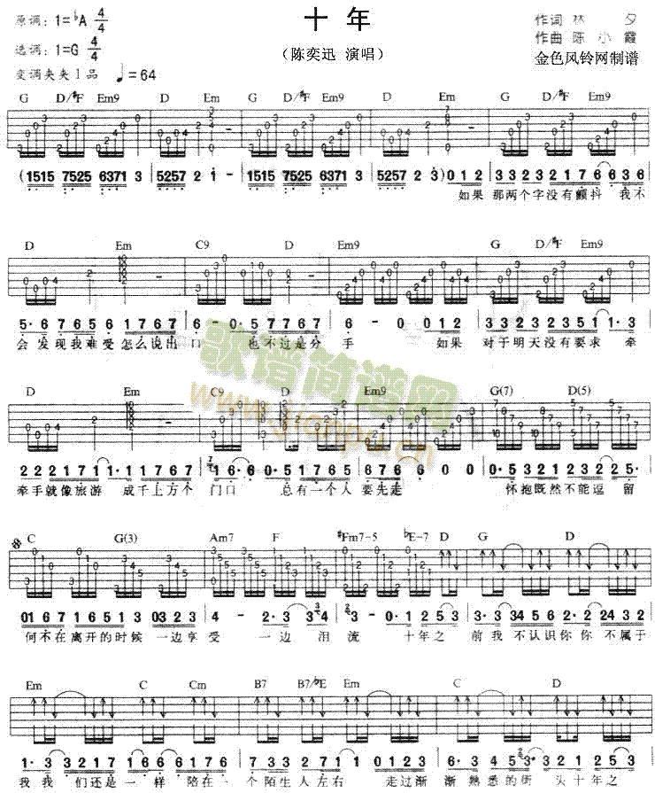 十年(明年今日国语版)