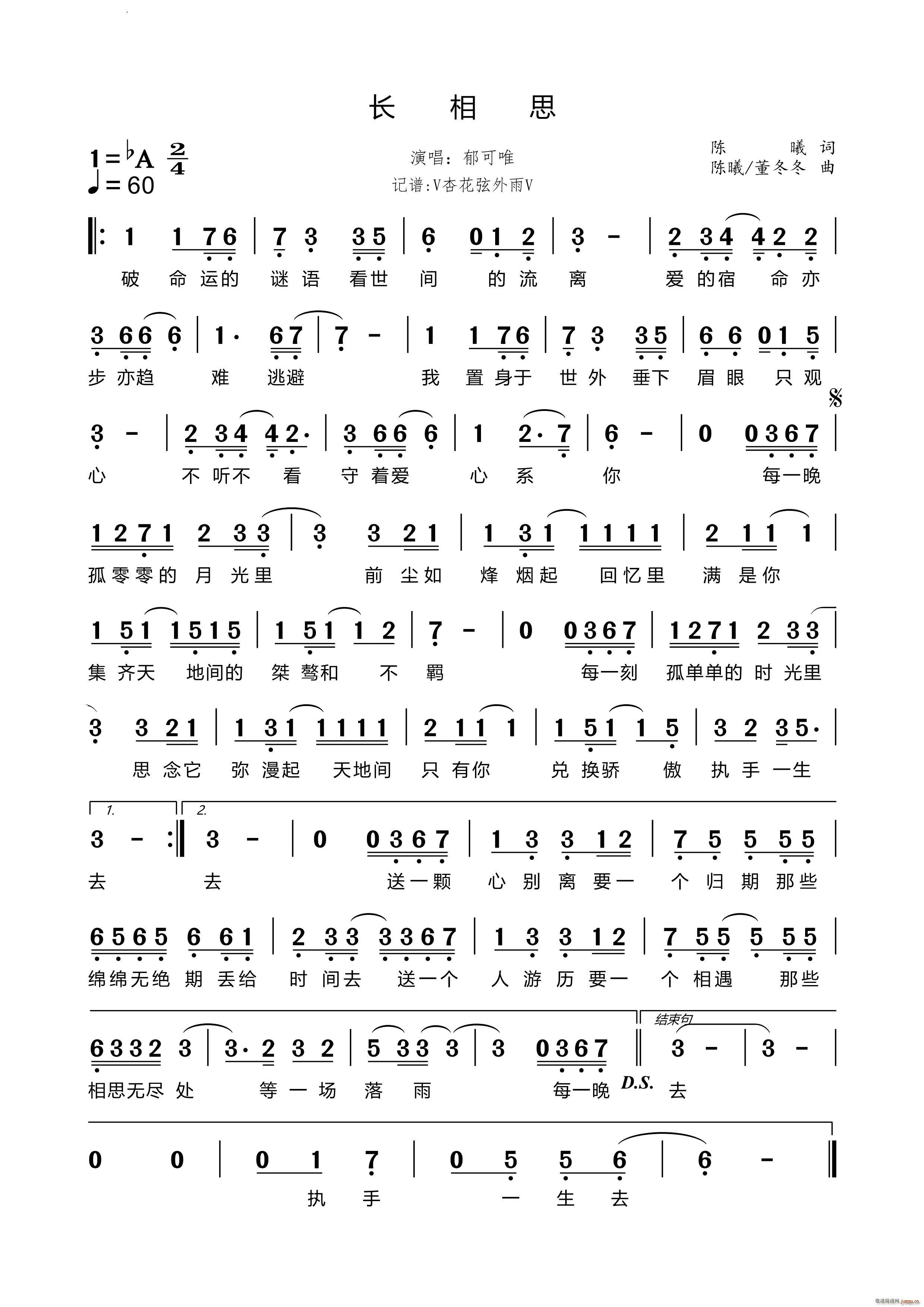 长相思 《长相思》电视剧小夭主题曲