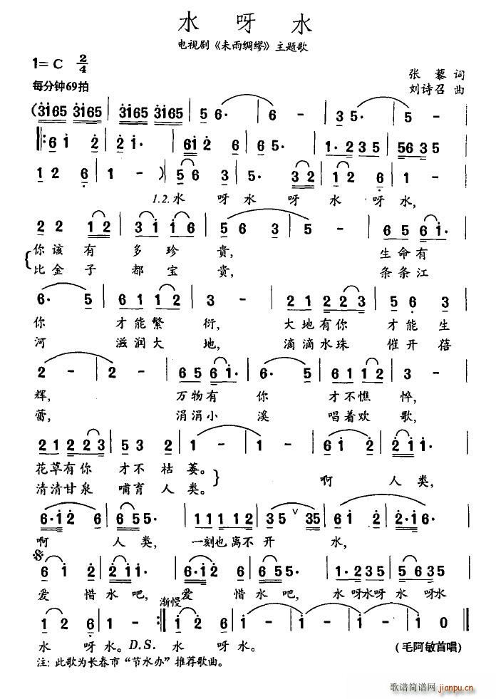 水呀水（电视剧《未雨绸缪》主题歌）