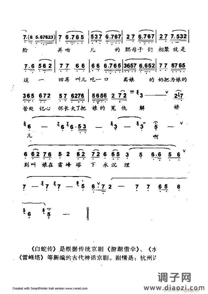 中华京剧名段集粹 61-120