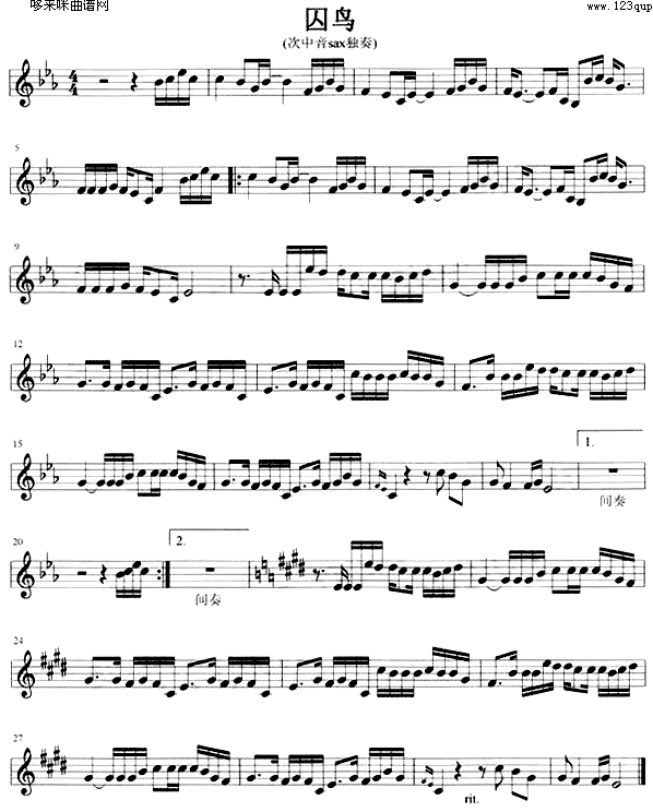 囚鸟 (萨克司谱)