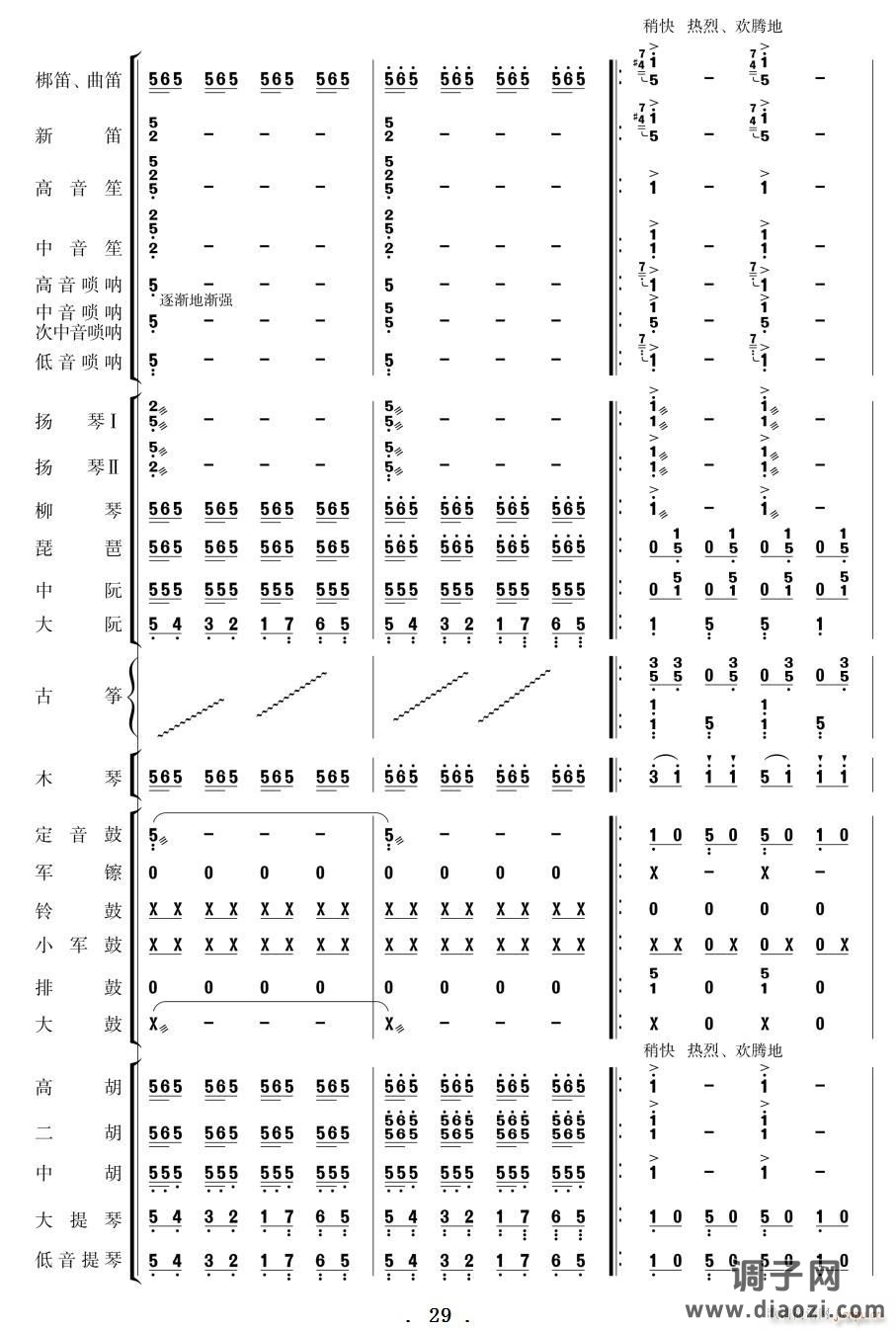 北京喜讯到边寨(民乐 )21-30