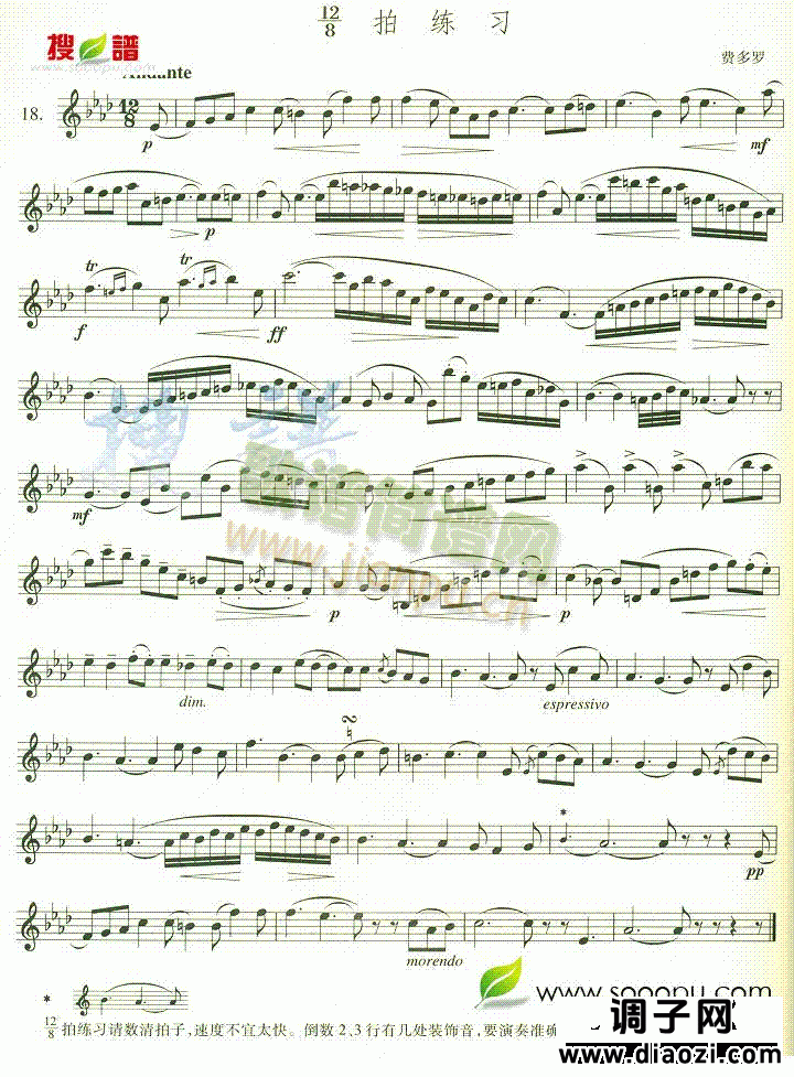 12\ 8 拍练习