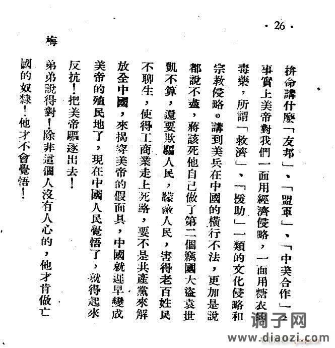 越剧《好父亲》21-28